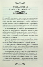 Книга Маска чарівниці - Вікторія Голт. Фото 3
