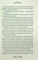 Книга Маска чарівниці - Вікторія Голт. Фото 5