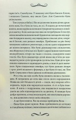 Книга Маска чарівниці - Вікторія Голт. Фото 6
