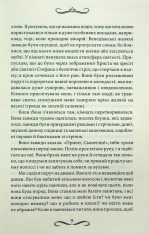 Книга Маска чарівниці - Вікторія Голт. Фото 7