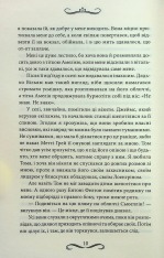 Книга Маска чарівниці - Вікторія Голт. Фото 8