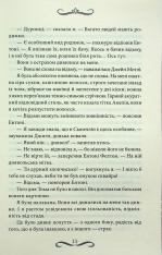 Книга Маска чарівниці - Вікторія Голт. Фото 9
