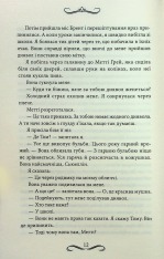 Книга Маска чарівниці - Вікторія Голт. Фото 10