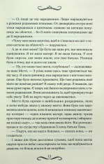 Книга Маска чарівниці - Вікторія Голт. Фото 11