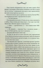 Книга Маска чарівниці - Вікторія Голт. Фото 12