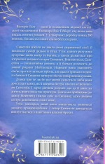 Книга Маска чарівниці - Вікторія Голт. Фото 2