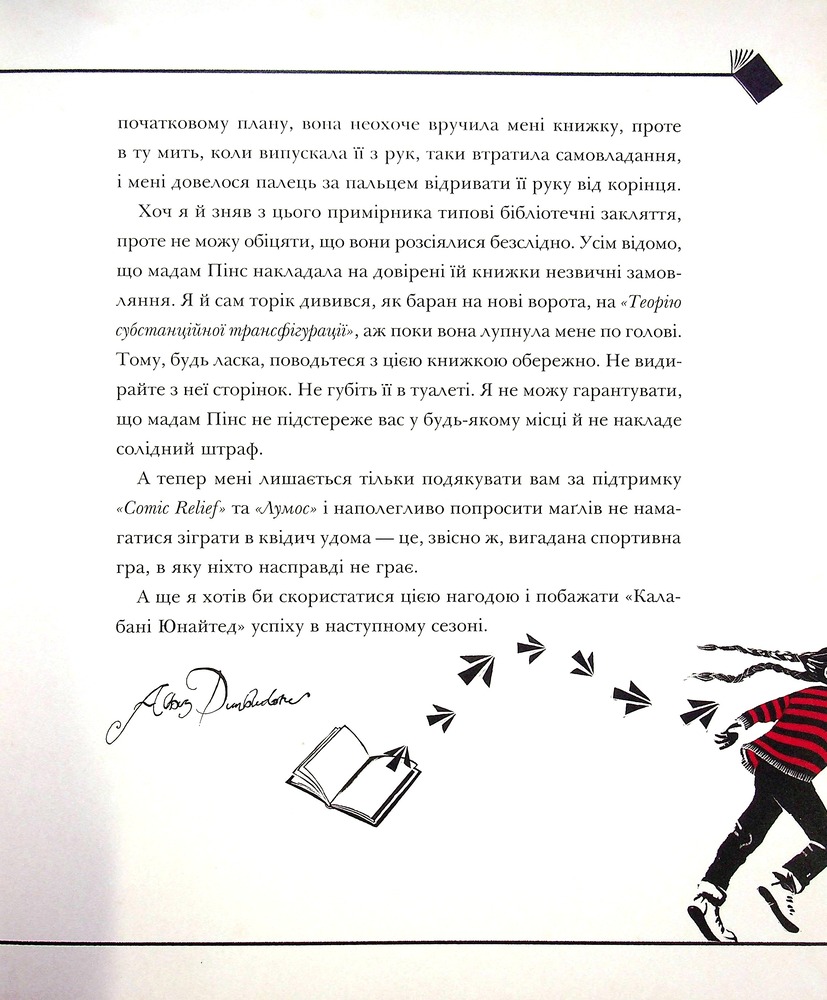 Книга Квідич крізь віки. Велике ілюстроване видання - Джоан Ролінґ. Фото 8