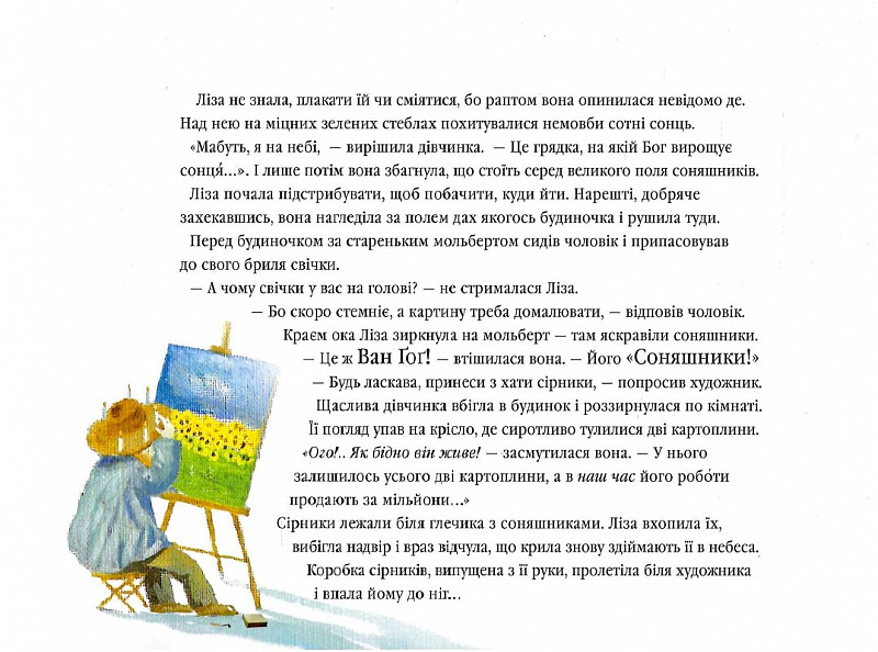 Книга Ліза та її сни - Іван Малкович. Фото 5