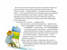 Книга Ліза та її сни - Іван Малкович. Фото 5