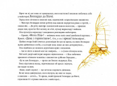 Книга Ліза та її сни - Іван Малкович. Фото 7