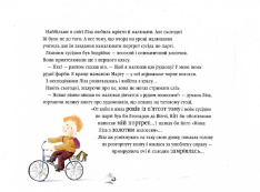 Книга Ліза та її сни - Іван Малкович. Фото 4