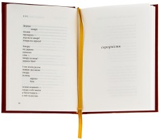 Книга Листи в Україну - Юрій Андрухович. Фото 4