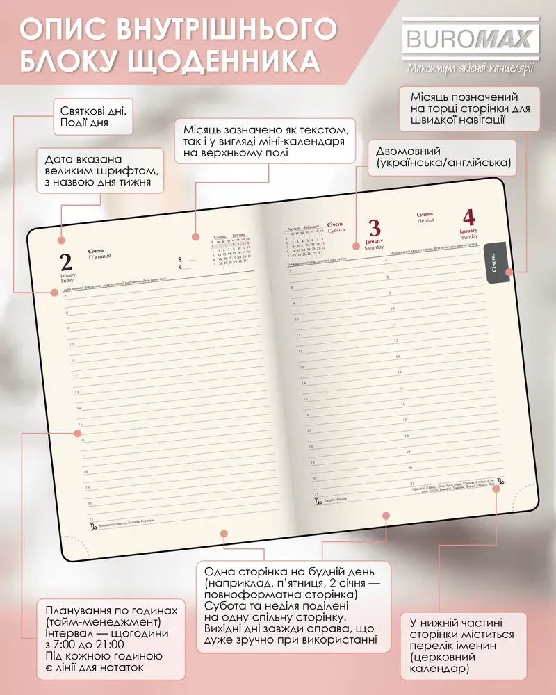 Щоденник датований Buromax Bravo зі штучної шкіри А5 336 сторінок червоний BM.2112-05. Фото 9