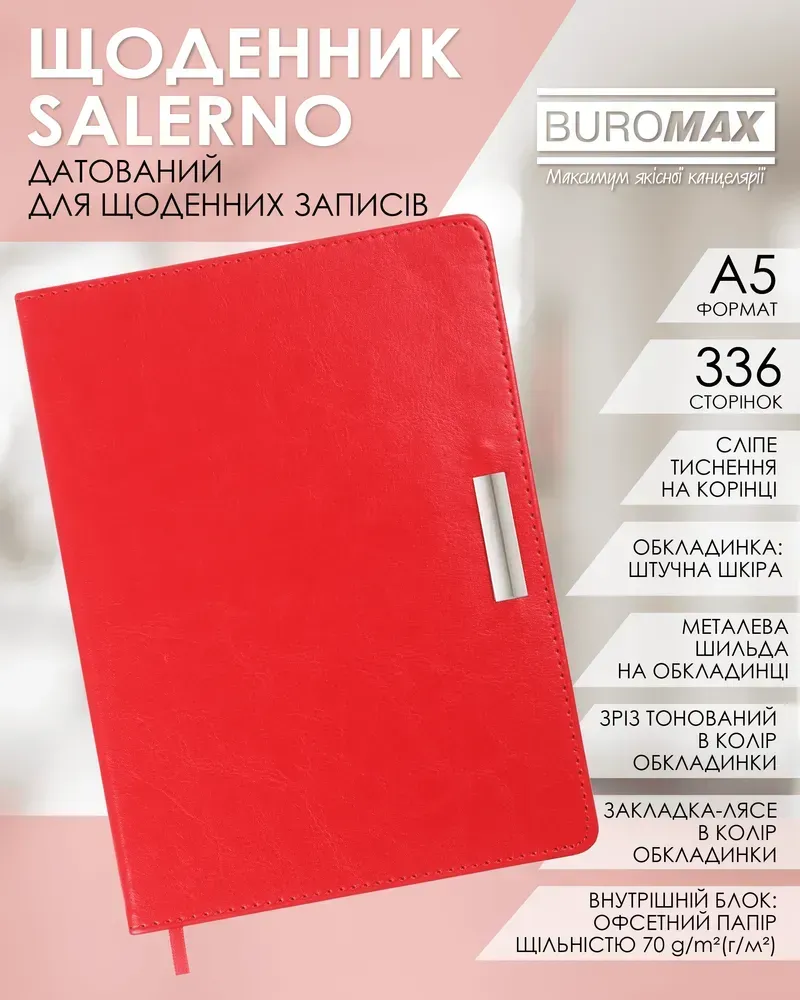 Щоденник датований Buromax Salerno зі штучної шкіри А5 336 сторінок червоний BM.2133-05. Фото 5
