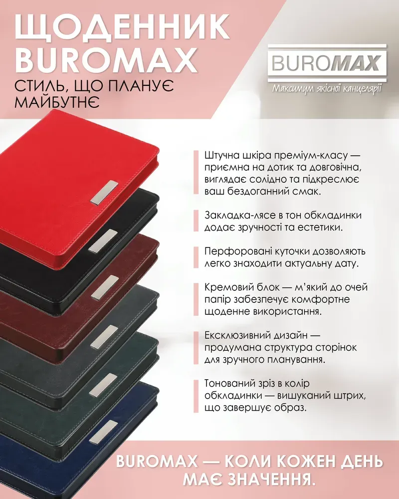 Щоденник датований Buromax Salerno зі штучної шкіри А5 336 сторінок червоний BM.2133-05. Фото 6