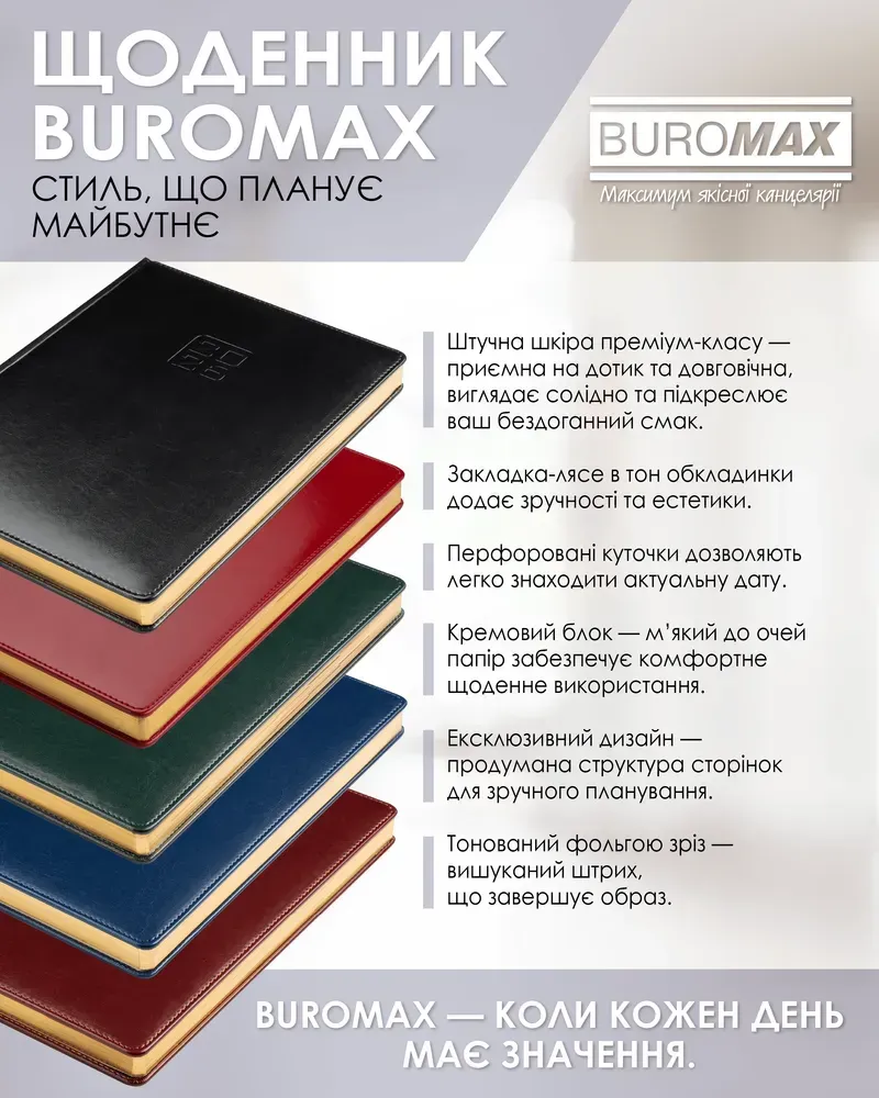 Щоденник датований 2026 Buromax Bravo зі штучної шкіри А4 336 сторінок чорний BM.2740-01. Фото 7