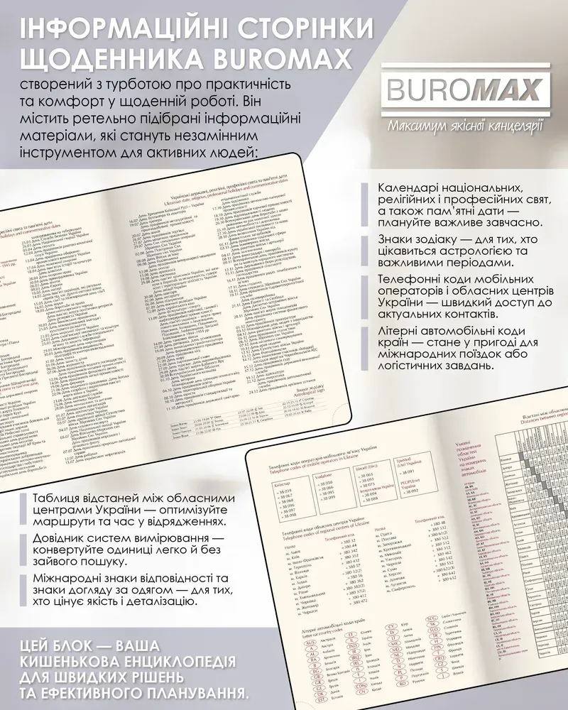 Щоденник датований 2026 Buromax Bravo зі штучної шкіри А4 336 сторінок чорний BM.2740-01. Фото 8