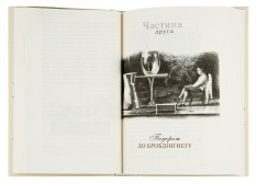 Книга Мандри Ґуллівера - Джонатан Свіфт. Фото 5
