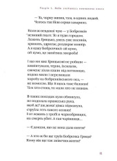 Книга Маруся Чурай - Ліна Костенко. Фото 14