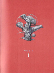 Книга Маруся Чурай - Ліна Костенко. Фото 8