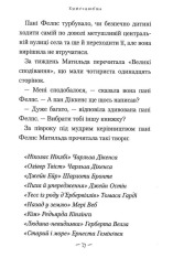 Книга Матильда - Роальд Дал. Фото 15