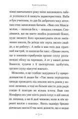 Книга Матильда - Роальд Дал. Фото 5