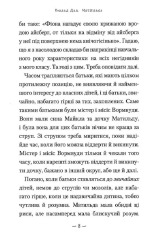 Книга Матильда - Роальд Дал. Фото 6
