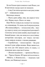 Книга Матильда - Роальд Дал. Фото 12