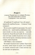 Книга Мері - Сашко Дерманський. Фото 8