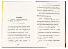 Книга Мері - Сашко Дерманський. Фото 6