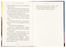 Книга Мері - Сашко Дерманський. Фото 7