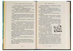 Книга Мій братик мумія і золотий скарабей - Тоска Ментен. Фото 4