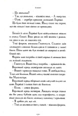 Книга Мій братик мумія і золотий скарабей - Тоска Ментен. Фото 9