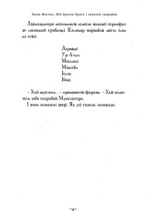 Книга Мій братик мумія і золотий скарабей - Тоска Ментен. Фото 10