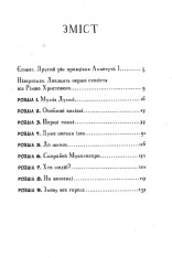 Книга Мій братик мумія і золотий скарабей - Тоска Ментен. Фото 14