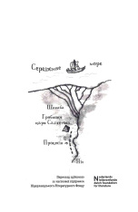 Книга Мій братик мумія і маска Себек-Ра - Тоска Ментен. Фото 4