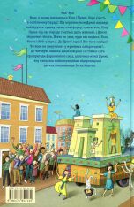 Книга Мій братик мумія і маска Себек-Ра - Тоска Ментен. Фото 2