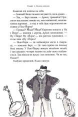 Книга Мій братик мумія і танок кобри - Тоска Ментен. Фото 13