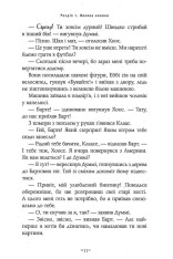 Книга Мій братик мумія і танок кобри - Тоска Ментен. Фото 11
