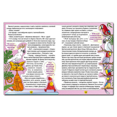 Книга Друзі поруч мене. Хатні тварини. Фото 5