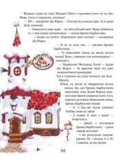 Книга Найновіші пригоди їжачка Колька Колючки та зайчика Косі Вуханя - Всеволод Нестайко. Фото 6