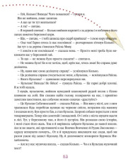 Книга Найновіші пригоди їжачка Колька Колючки та зайчика Косі Вуханя - Всеволод Нестайко. Фото 10