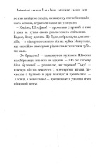 Книга Неймовірні пригоди Івана Сили, найдужчої людини світу - Олександр Гаврош. Фото 10