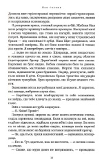 Книга Бартімеус. Книга 2. Око Голема - Джонатан Страуд. Фото 10