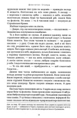 Книга Бартімеус. Книга 2. Око Голема - Джонатан Страуд. Фото 9