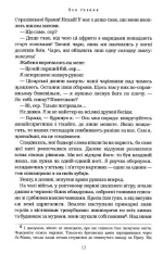 Книга Бартімеус. Книга 2. Око Голема - Джонатан Страуд. Фото 8