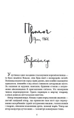 Книга Бартімеус. Книга 2. Око Голема - Джонатан Страуд. Фото 4