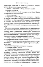Книга Бартімеус. Книга 2. Око Голема - Джонатан Страуд. Фото 11