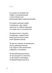 Книга Палімпсести - Василь Стус. Фото 4