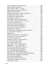Книга Палімпсести - Василь Стус. Фото 13